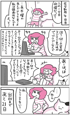 「ひとりごと」