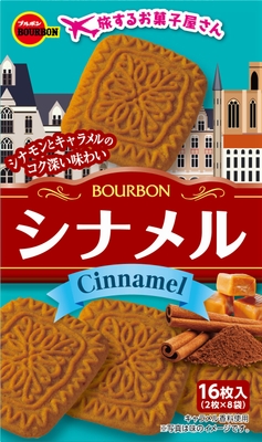シナメル