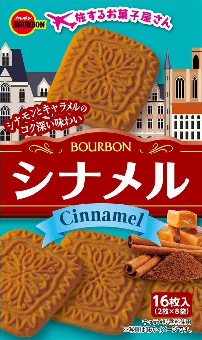 シナメル