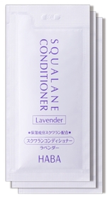 『スクワランコンディショナー(ラベンダー)』パウチサンプル