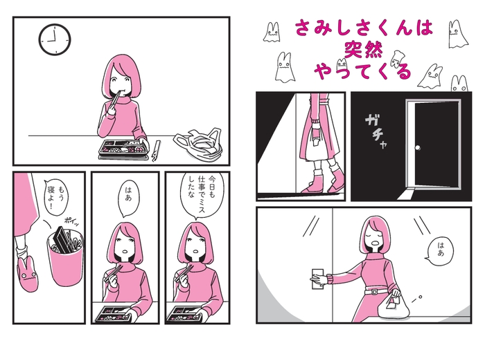 マンガでわかりやすい導入