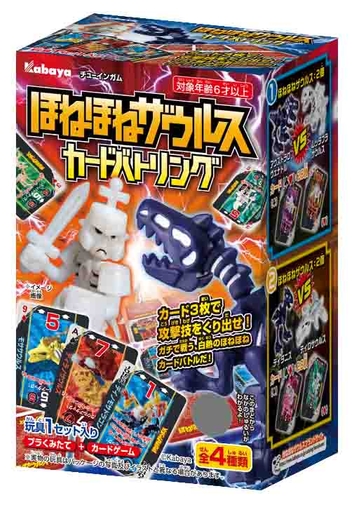 ほねほねザウルス　カードバトリング