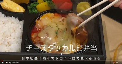 チーズタッカルビ弁当