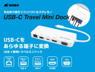 2in1タブレットやノートパソコンのコネクタ不足を解消　 USB-Cミニドッキングステーション 「USB-C Travel Mini Dock」を発売