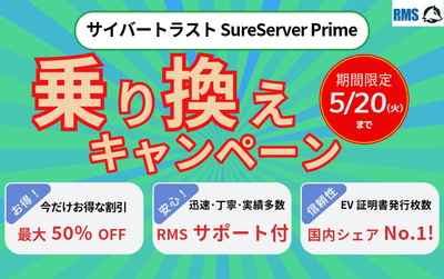 【期間限定】乗り換え特別割引キャンペーン！_CVH