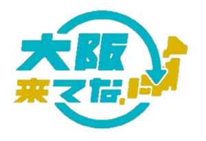 大阪来てなキャンペーン実行委員会
