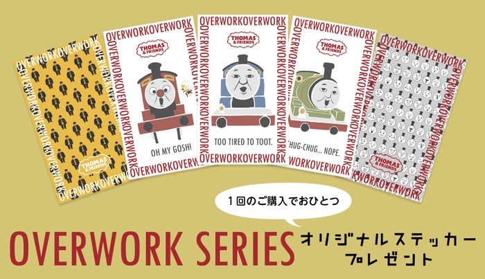 オリジナルステッカープレゼント