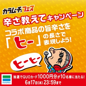 キャンペーン4
