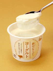 スプーンですくうと判るクリームの層がおいしさの秘密 蒜山ジャージーヨーグルト(休暇村蒜山高原)