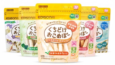 シリーズ累計1,000万個突破！多くの親子に親しまれる「くちどけおこめぼー」