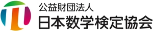 公益財団法人 日本数学検定協会 一般社団法人 SDGsプラットフォーム