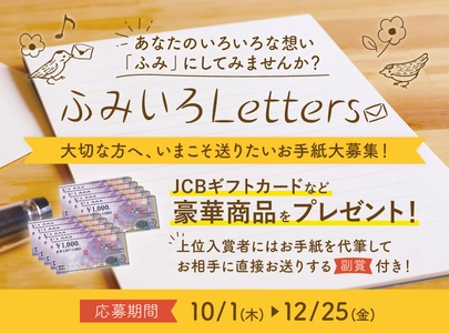 年賀状サービス 口コミ人気No.1＊の「ふみいろ年賀状」が 「ふみいろLetters」「ふみにゃんフォトコンテスト」 ふたつのキャンペーンを2020年12月25日まで同時開催！