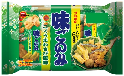 ブルボン、ツ～ンとくせになる味わい　 「味ごのみこくうまわさび風味」を7月18日(火)に新発売！