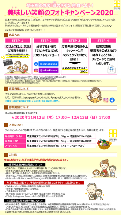 【埼玉県】フォトCP_07