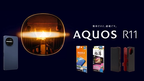「AQUOS R11」簡単だけど、感嘆です。ラスタバナナから専用アクセサリーを発売！