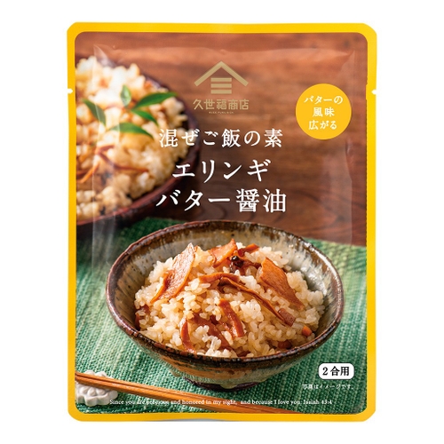 混ぜご飯の素　エリンギバター醤油：480円（税込）