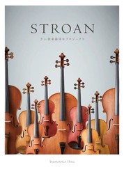 ぎふ弦楽器貸与プロジェクト《STROAN》　 「STROANコンサート2021 by ONLINE」を開催