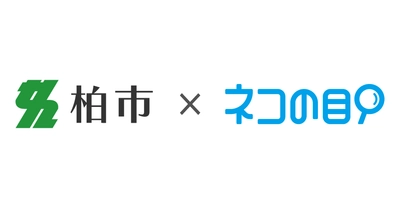 柏市役所 保険年金課の混雑・空き情報を スマホで確認できるサービスを12月1日より提供開始