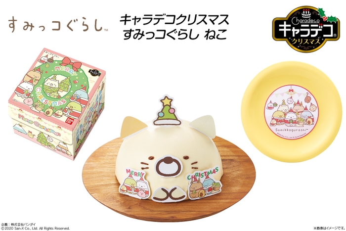 キャラデコクリスマス すみっコぐらし ねこ