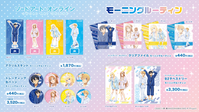 モーニングルーティンシリーズ 商品一覧