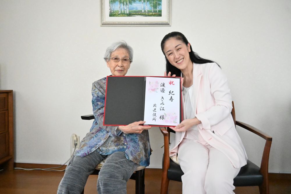 敬老の日を前に北区長が紀寿を祝う