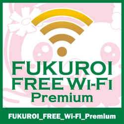 遠州三山における袋井市フリーWi-Fi 「FUKUROI FREE Wi-Fi Premium」の提供開始について