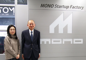 「アジアスタートアップオフィスMONO」を運営している 「株式会社MONO」への取材記事を3月13日公開