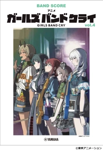 「バンドスコア アニメ『ガールズバンドクライ』vol.4」　3月24日発売！