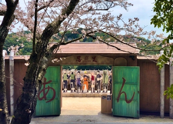 毎日の任務、お疲れ様！春休みは、あなたの故郷（ふるさと）に“里帰り” 『春の里帰り祭 忍里からの招待状』いよいよ開幕！