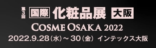 GY SEOUL、インテックス大阪にて9月28日(水)～30日(金)開催の 第3回 国際 化粧品展 [大阪] -COSME OSAKA 2022-に出展決定