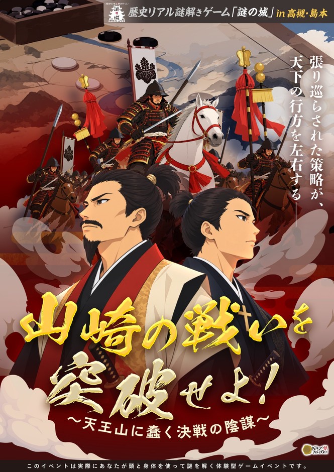 イベントのキービジュアル