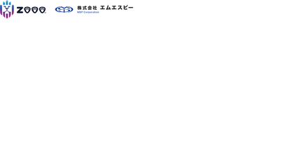 米国ZOOOとMSPの協業
