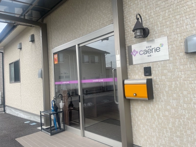 2025年9月1日 茨城県結城市結城に 「やさしい手 看多機かえりえ結城」を開所