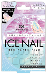 503 パープルブルー