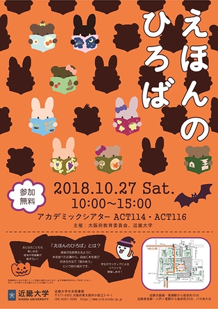 えほんのひろば チラシ