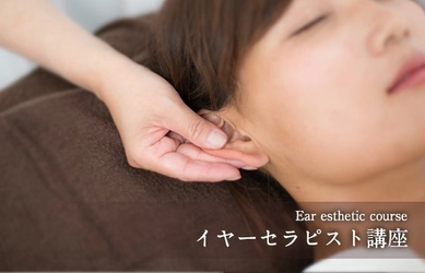 正しい耳掃除の仕方＆耳たぶリフレ(R)を教える 『イヤーセラピスト講座』開講から3周年　 耳掃除専用イヤーリムーバー『SWAB.B』をリニューアル新発売