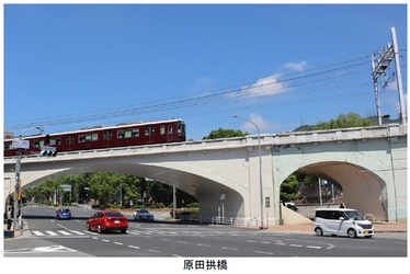 阪急電鉄神戸市内線高架橋が 「土木学会選奨土木遺産」に認定されました