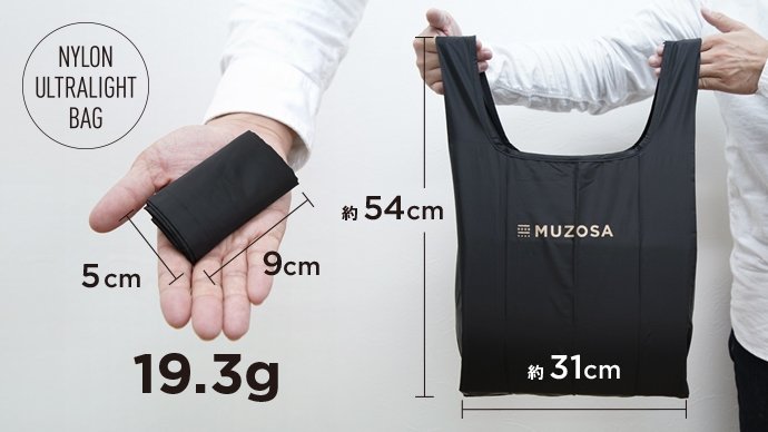 超極小・軽量・丈夫・撥水