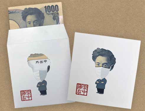 千円札用1