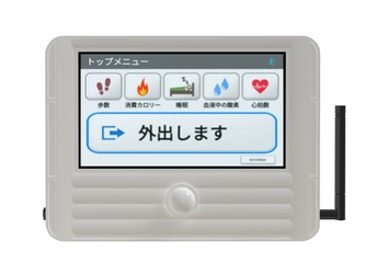 県営住宅でIoTを活用した高齢者の見守り・ 緊急通報サービスの試験運用を開始