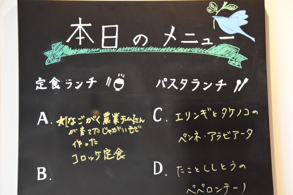 メニュー板でも紹介