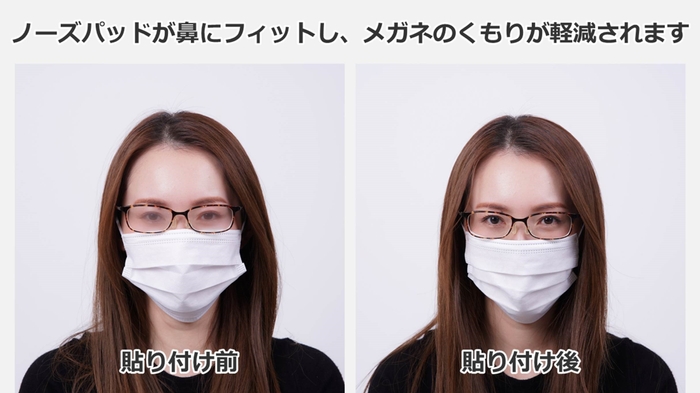 メガネの曇り防止