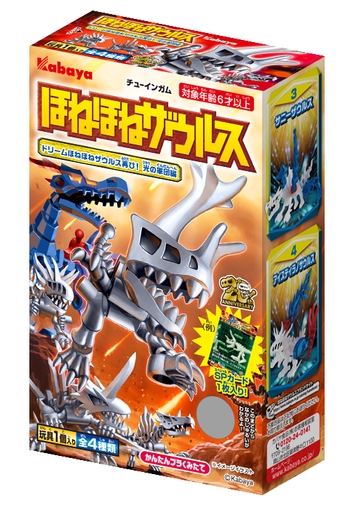 ほねほねザウルス（40弾）