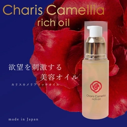 アパレル会社が作った“本気の美容オイル”　 全身に使える、欲望を刺激する香水オイル 『カリスカメリアリッチオイル』誕生！