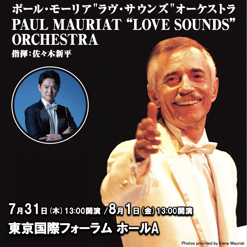 ポール・モーリア　10周年記念特別新録音　日本の各都市の印象を綴ったオリジナル盤 ポール・モーリア 10周年記念特別新録音 日本の各都市の印象を