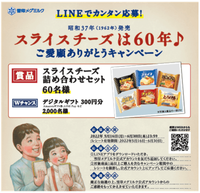 プロモーションイメージ