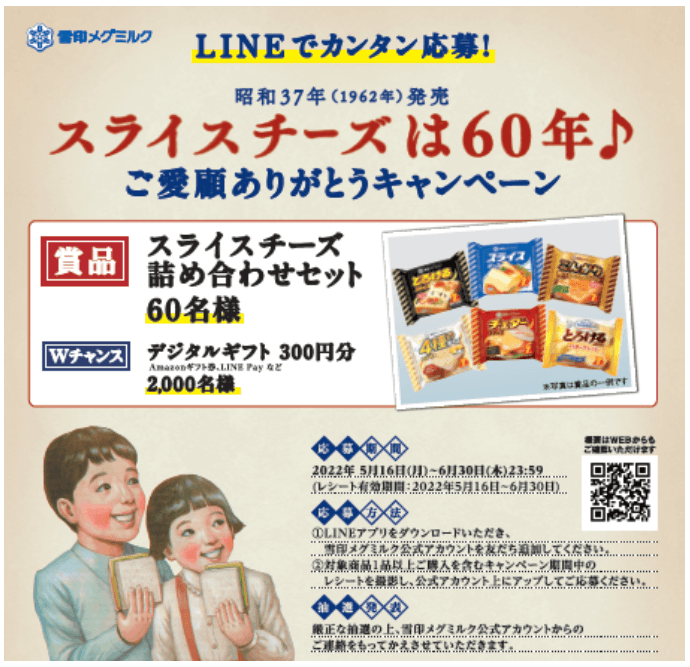 プロモーションイメージ
