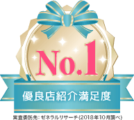 優良店紹介満足度の高いキャバクラ紹介会社 アイコン(2)