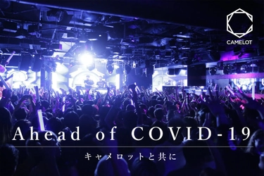 ライブハウス「CLUB CAMELOT」が「CAMPFIRE」にて クラウドファンディング実施