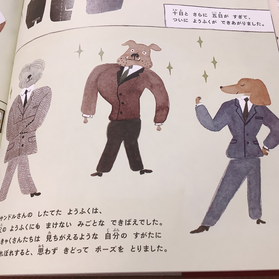 サンサロようふく店 本文紹介2